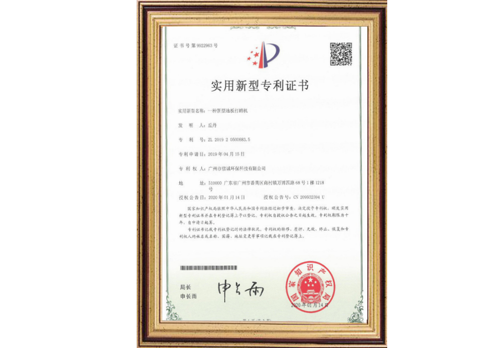 專利證書