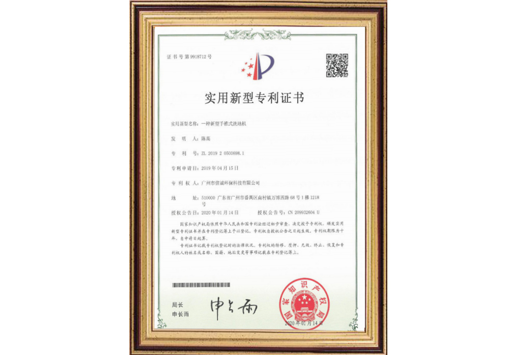 專利證書