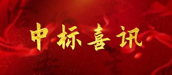喜報！信誠環(huán)保中標遵義市播州區(qū)環(huán)衛(wèi)項目