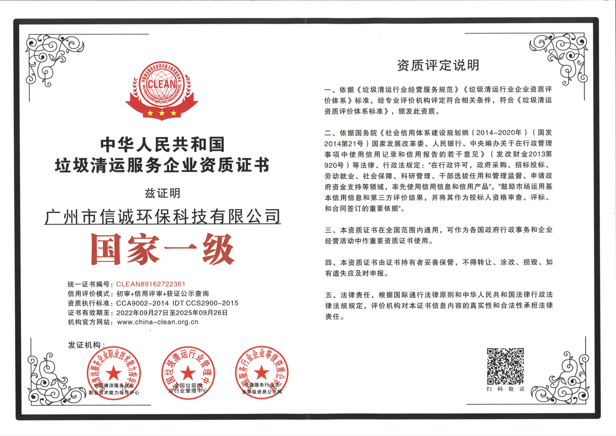 資質(zhì)證書